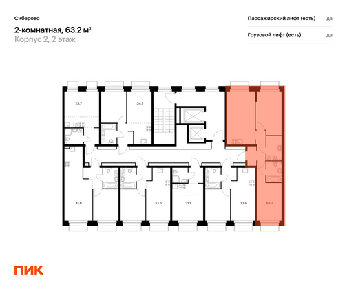 Продажа 2-комнатной квартиры 63,2 м², 2/14 этаж