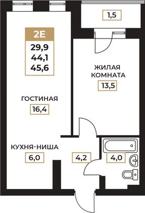 Продажа 2-комнатной квартиры 45,6 м², 2/6 этаж