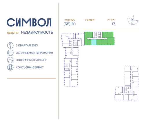 Продажа 1-комнатной квартиры 38,5 м², 22/25 этаж