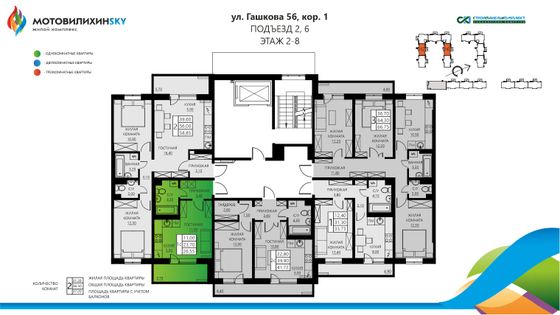 Продажа 1-комнатной квартиры 26,5 м², 4/8 этаж