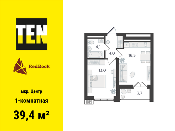 39,4 м², 1-комн. квартира, 16/24 этаж