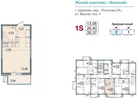 Продажа квартиры-студии 26,4 м², 14/16 этаж