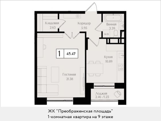 45,5 м², 1-комн. квартира, 9/17 этаж