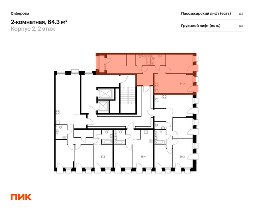 Продажа 2-комнатной квартиры 64,3 м², 2/8 этаж