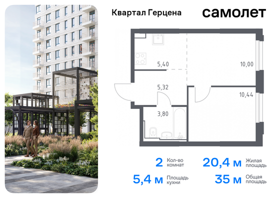 35 м², 2-комн. квартира, 8/30 этаж