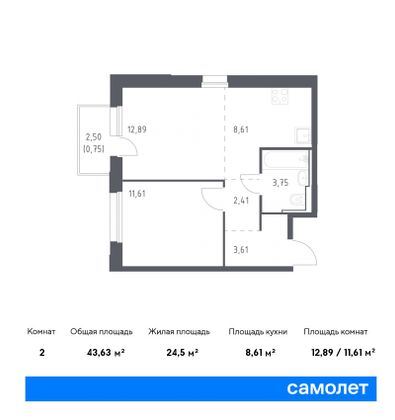 43,6 м², 2-комн. квартира, 8/16 этаж