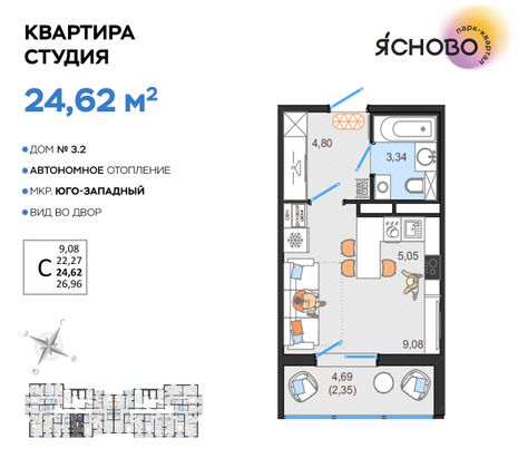 Продажа квартиры-студии 24,6 м², 9/14 этаж