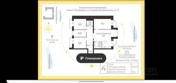 Продажа 4-комнатной квартиры 117 м², 6/14 этаж