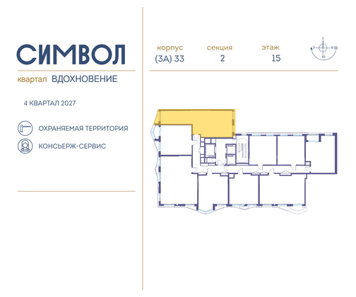 Продажа 2-комнатной квартиры 67,4 м², 15/25 этаж