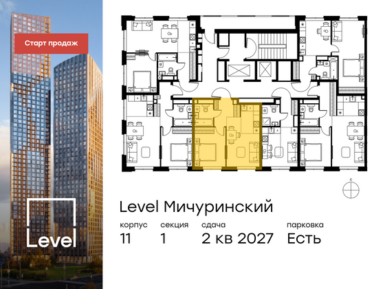 Продажа 2-комнатной квартиры 37,7 м², 15/24 этаж