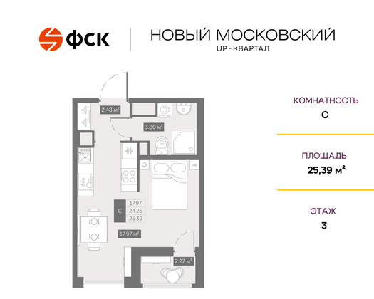 25,4 м², студия, 3/10 этаж