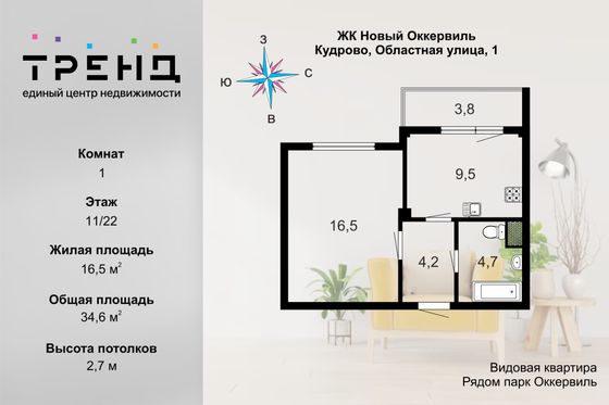 Продажа 1-комнатной квартиры 34,6 м², 11/22 этаж