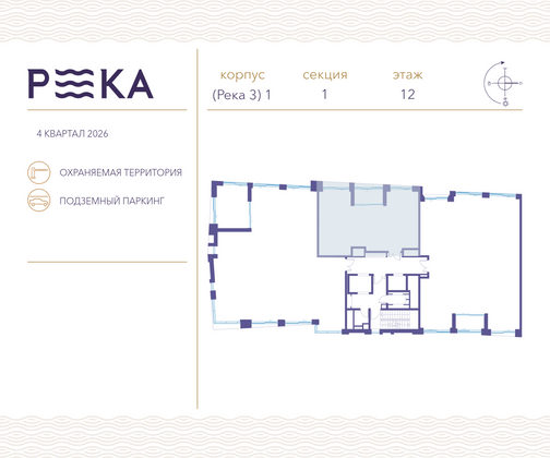 Продажа 2-комнатной квартиры 83,5 м², 12/16 этаж