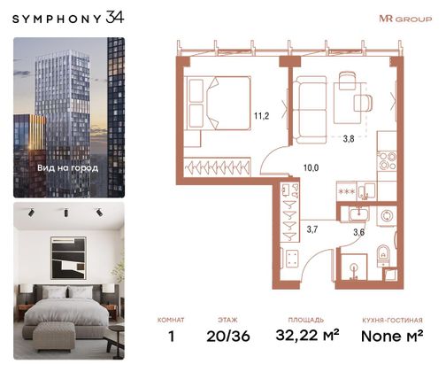 Продажа 1-комнатной квартиры 32,2 м², 20/36 этаж