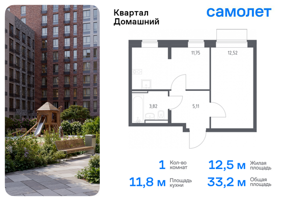 33,2 м², 1-комн. квартира, 2/19 этаж