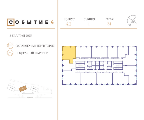 Продажа 2-комнатной квартиры 74,8 м², 31/49 этаж