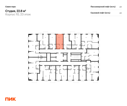 Продажа квартиры-студии 22,8 м², 23/25 этаж