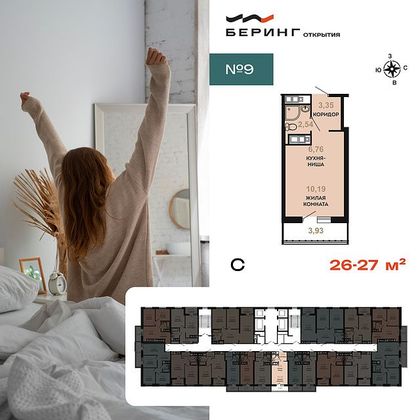 Продажа 1-комнатной квартиры 27,1 м², 17/23 этаж