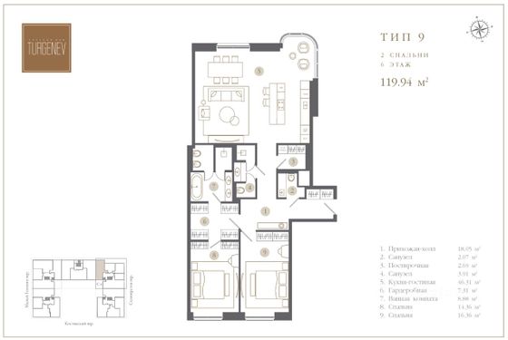 Продажа 2-комнатной квартиры 119,9 м², 6/8 этаж