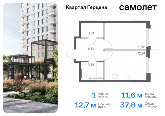 37,8 м², 1-комн. квартира, 13/16 этаж