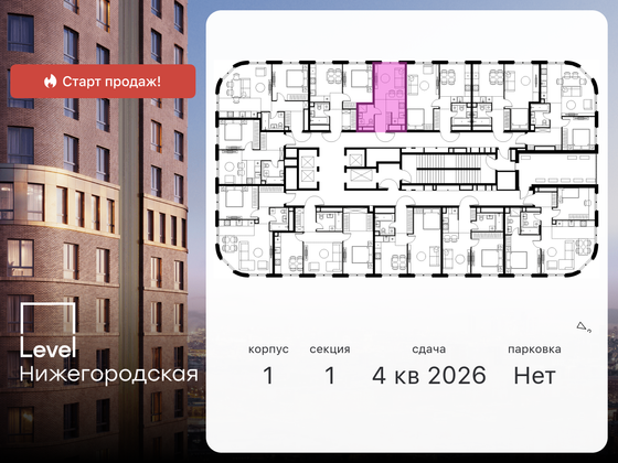 Продажа квартиры-студии 22 м², 35/45 этаж