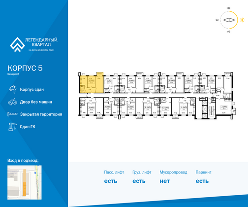 Продажа 2-комнатной квартиры 48,3 м², 8/18 этаж