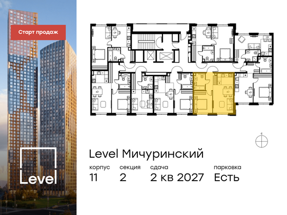 Продажа 2-комнатной квартиры 40,7 м², 2/24 этаж