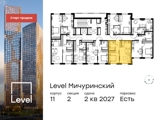 Продажа 2-комнатной квартиры 40,7 м², 2/24 этаж