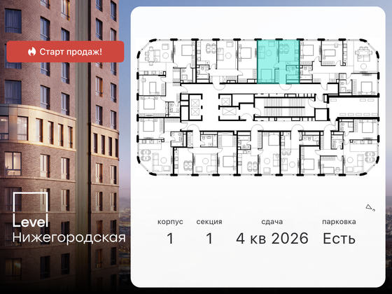 Продажа 1-комнатной квартиры 39,9 м², 45/45 этаж