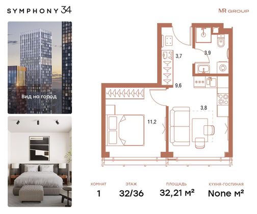 32,2 м², 1-комн. квартира, 32/36 этаж