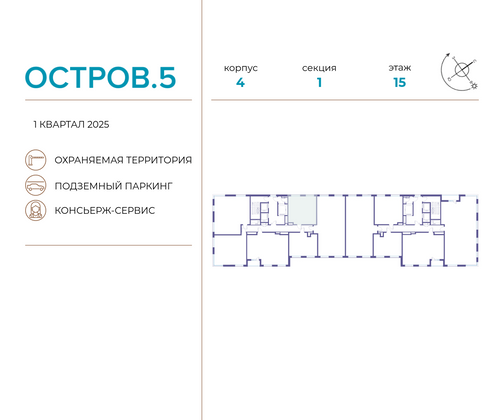 Продажа 1-комнатной квартиры 44,7 м², 15/19 этаж