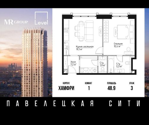 Продажа 1-комнатной квартиры 48,9 м², 3/32 этаж