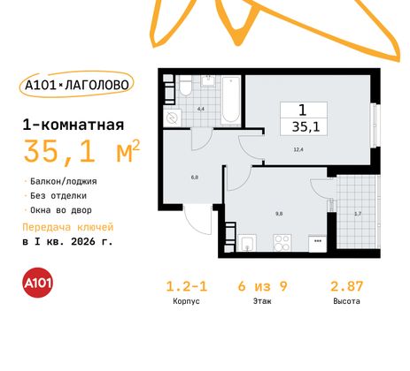 35,1 м², 1-комн. квартира, 6/9 этаж