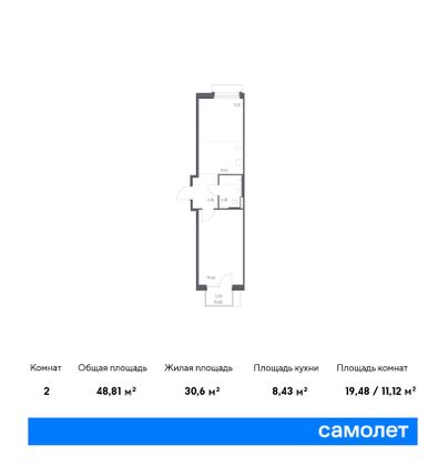 48,8 м², 1-комн. квартира, 6/9 этаж