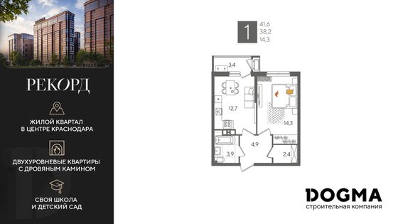 41,6 м², 1-комн. квартира, 5/24 этаж