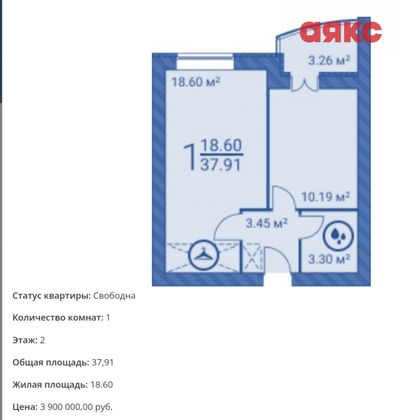 Продажа 1-комнатной квартиры 38 м², 2/9 этаж