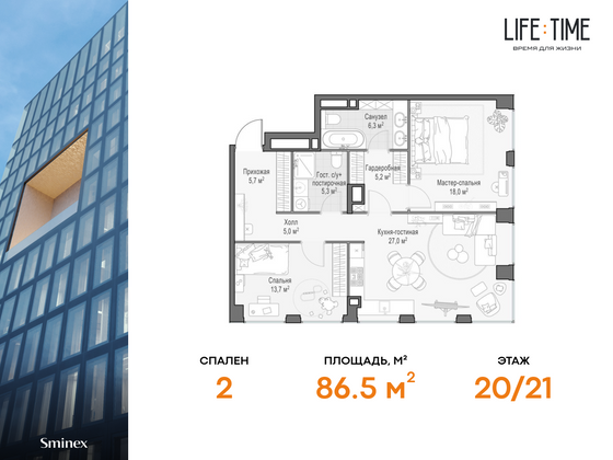 86,5 м², 3-комн. квартира, 20/21 этаж