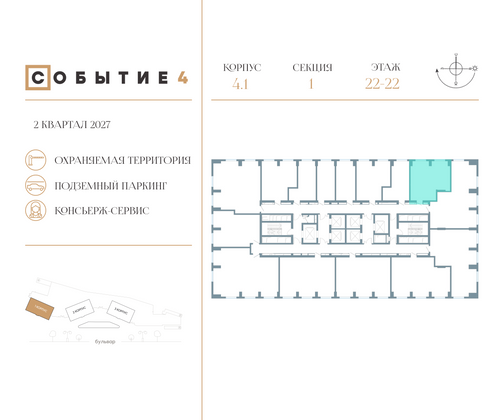 Продажа 1-комнатной квартиры 46 м², 22/50 этаж