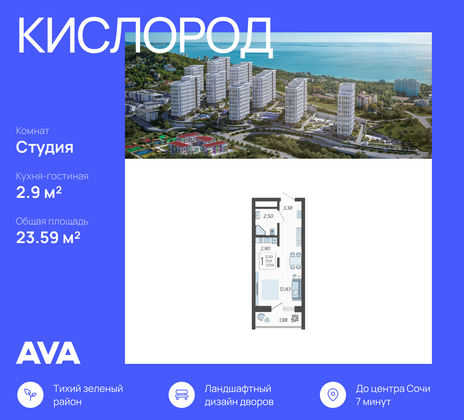 23,6 м², студия, 16/19 этаж