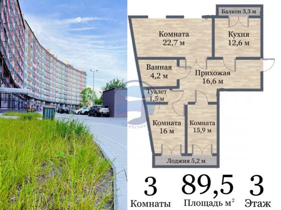 Продажа 3-комнатной квартиры 89,5 м², 3/9 этаж