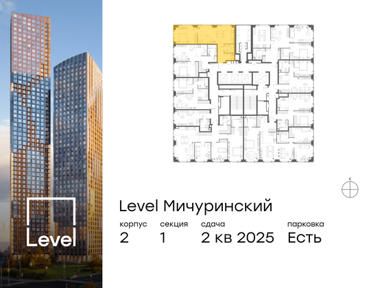 Продажа 2-комнатной квартиры 49,9 м², 29/42 этаж