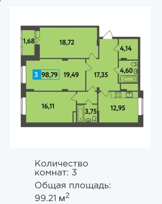 Продажа 3-комнатной квартиры 99 м², 7/9 этаж