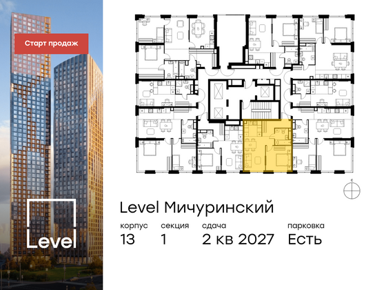 Продажа 2-комнатной квартиры 42,9 м², 6/31 этаж