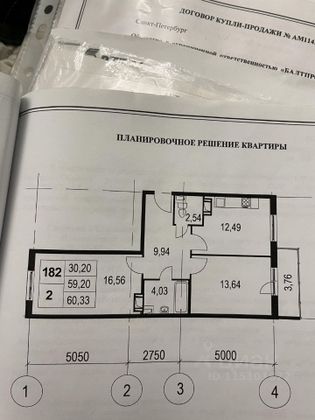 Продажа 2-комнатной квартиры 60 м², 6/8 этаж