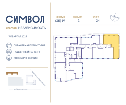 Продажа 2-комнатной квартиры 78,5 м², 24/24 этаж