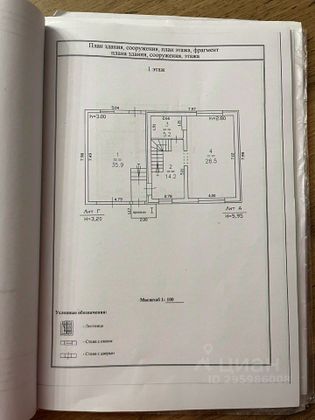 Продажа дома, 138 м², с участком 8 соток