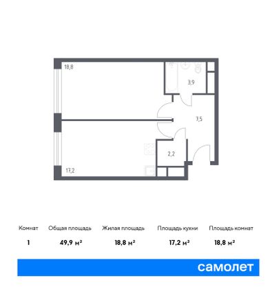 49,9 м², 1-комн. квартира, 17/21 этаж