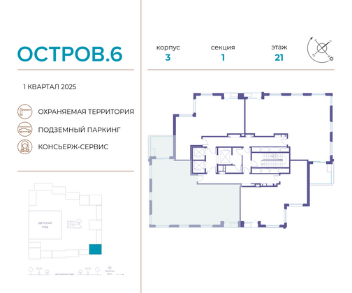 Продажа 4-комнатной квартиры 130,8 м², 21/21 этаж