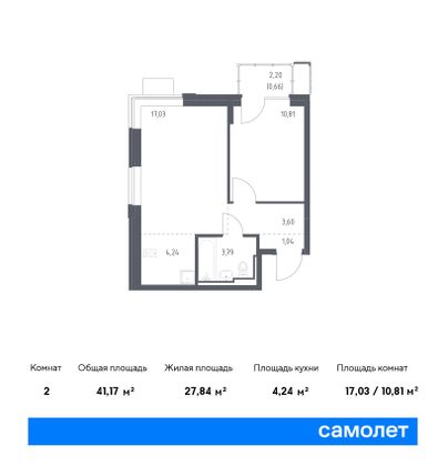 41,2 м², 1-комн. квартира, 10/12 этаж