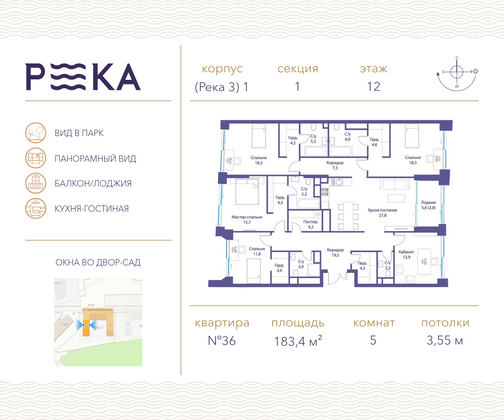 183,4 м², 5-комн. квартира, 12/16 этаж